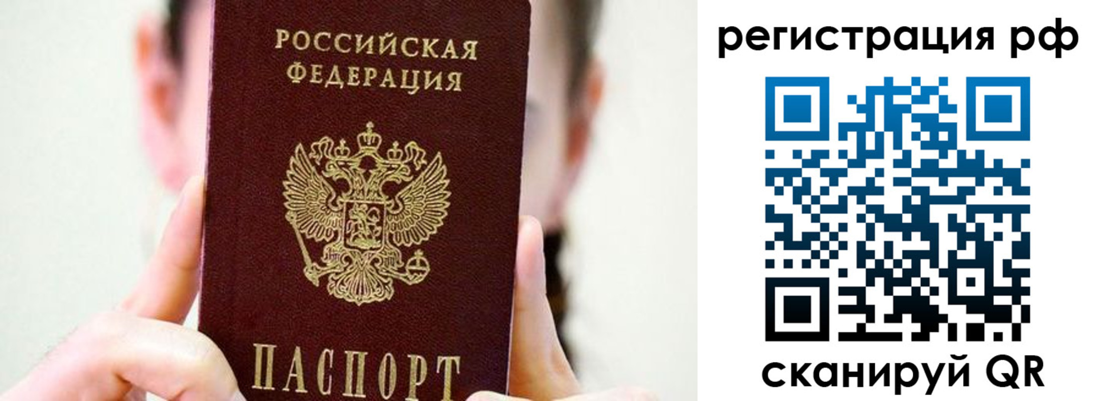прописка паспорт в Коми