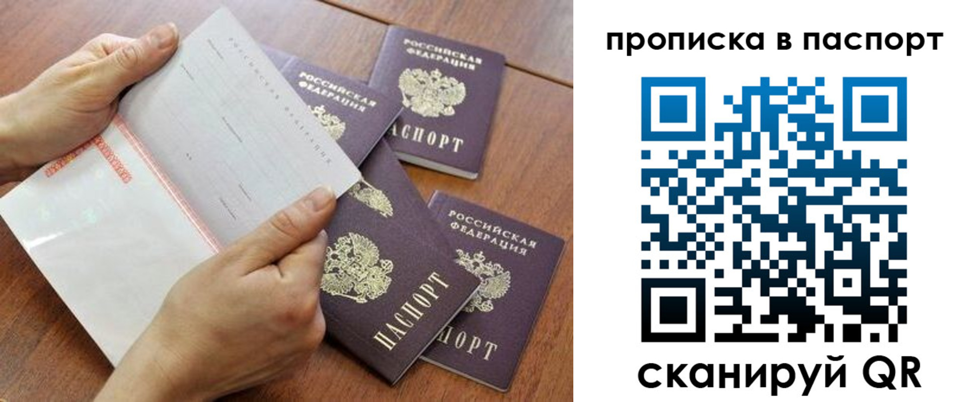 временная регистрация в Коми