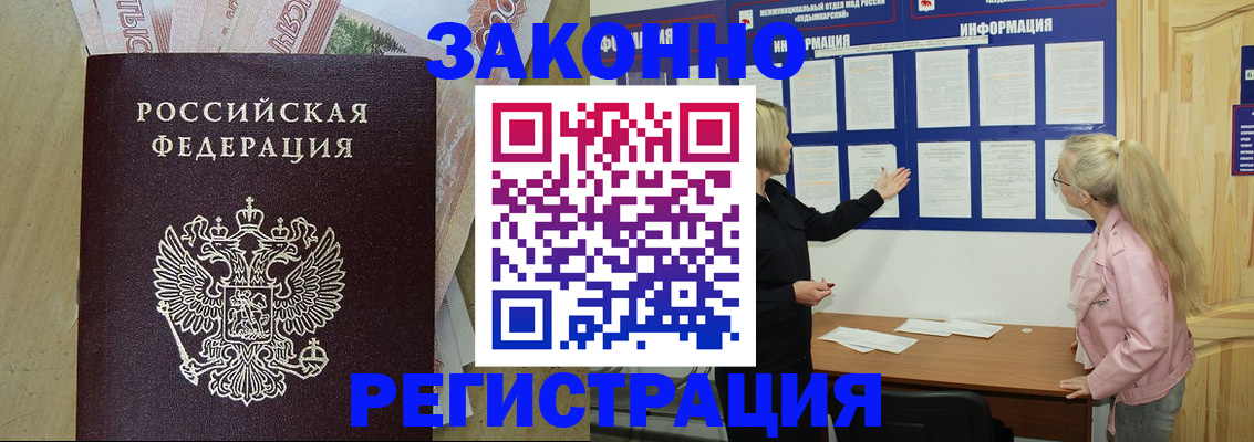 регистрация в Коми