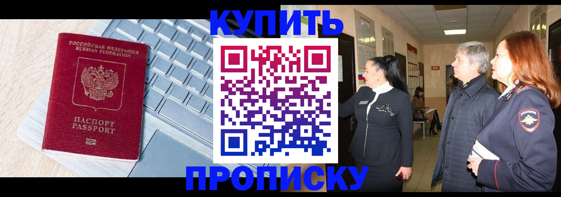 пропишу в квартире в Коми