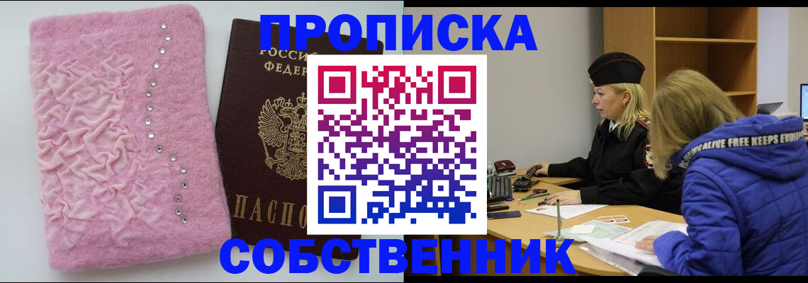 временная регистрация надежно в Коми