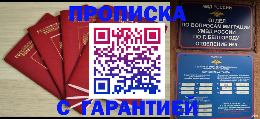 миграционный учет в Коми