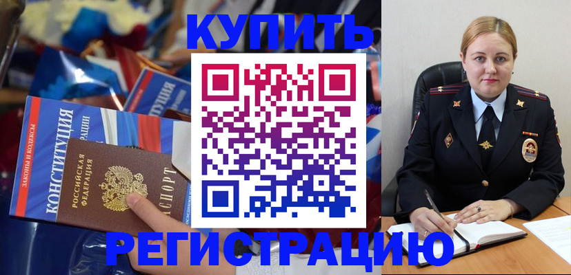 временная регистрация в Коми