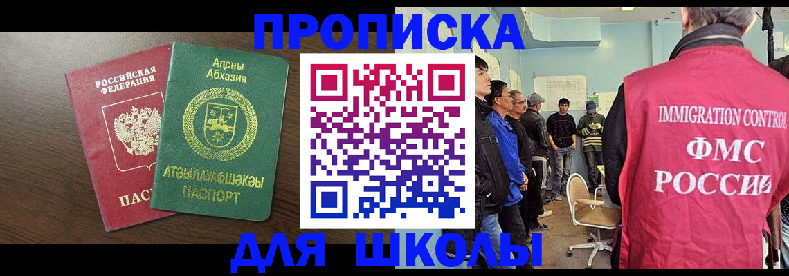 временная регистрация законно в Коми