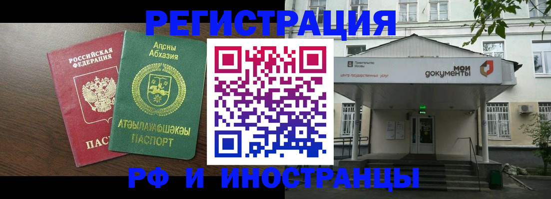 регистрация для школы в Коми